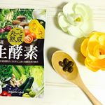 ＊＊＊モニプラ 様経由でいただいたオーガニックレーベル 様の厳選生酵素 をご紹介させていただきます😊♩✨＊＊＊体の中から健康的にキレイを目指したい方へ❗️16種&hellip;のInstagram画像