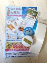 口コミ：
  モニター当選
の画像（1枚目）