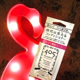 口コミ：一本五役☆405ヘアエステティッククレンジングコンディショナーの画像（1枚目）