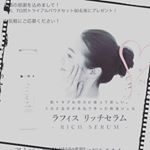 #オールインワン #美容液 #ニキビ肌 #敏感肌 #アトピー肌 #保湿 #monipla #ラフィスコスメファンサイト参加中のInstagram画像