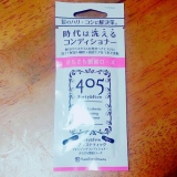 口コミ：クレンジングコンディショナーの画像（1枚目）