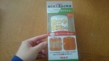 口コミ記事「】『色つや復元コート薄いブラウン系500mL』wo」の画像