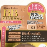 口コミ：モニターレポ＊モイストラボBBミネラルファンデーション＊明色化粧品＊の画像（5枚目）