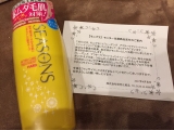 口コミ記事「シーズンズアフターケアトリートメント使ってみました！」の画像