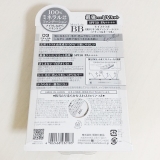 口コミ：モニターレポ＊モイストラボBBミネラルファンデーション＊明色化粧品＊の画像（6枚目）