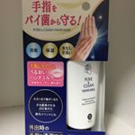親子で使える✨外出時やご飯前、おむつ替えの後にも✨ 、子供が二人いて一日の中で手を洗う回数は多いです💦手荒れをよくするので消毒できる上に保湿までしてくれるのは嬉しい～！！ これからの季&hellip;のInstagram画像