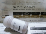 「デイリーバイタルフルを試してみて」の画像