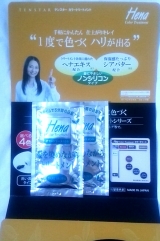 口コミ記事「テンスターカラートリートメント」の画像