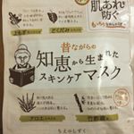 ナリスアップさんの✿『ちえのしずく』シートマスク✿をお試しさせてもらいました♪くさいのが好きな人に～という紹介文と木酢を使っているのが気になりました。竹酢液は地元の直売所でたまに買っているので&hellip;のInstagram画像