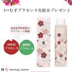 #Repost @tsumugi_cosme (@get_repost)・・・【モニプラキャンペーン】フォロー、リグラム/リポストで「つむぎヘアオイル」が10名様に当たる！応募期間：7&hellip;のInstagram画像
