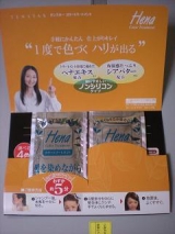 口コミ記事「テンスターカラートリートメント」の画像