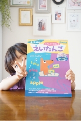 口コミ記事「英語学習「おうちレッスン」リズム♪でおぼえるえいたんご」の画像