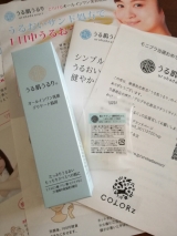 口コミ記事「うるツヤ肌をかなえるオールインワン乳液うる肌うるりおためし」の画像