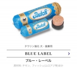 口コミ：
  無添加キャットフード ブッチ
の画像（2枚目）