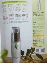 口コミ：
  岡田美容オイル♡
の画像（3枚目）