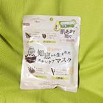株式会社ナリスアップコスメティックス様よりいただいた、「ちえのしずく スキンケアマスク」。くさいパックと聞いていたけど、袋をあけても別にそこまでくさくない&hellip;&hellip;と思ったら、顔に貼ったらやっぱりくさか&hellip;のInstagram画像