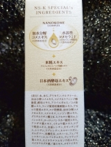 口コミ：日本盛は良いお酒〜♪ならぬ良いスキンケア〜の画像（6枚目）