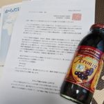 当選品☆#有限会社中垣技術士事務所 様より#アロニア果汁 を頂きました(о&acute;&forall;`о)美味しそうで早速頂きます☺️ありがとうございます＼(^^)／#アロニア#当選#モニプラ&hellip;のInstagram画像