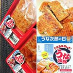 【うな次郎💕】一正蒲鉾様からうな次郎をいただきお試しさせていただきました✨なんとも衝撃的で不思議な食感でした🤗たれが付いていましたがかける必要のない濃い味でした😚リピは申し上げにくいのです&hellip;のInstagram画像