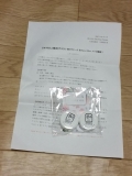「届きました！」の画像（1枚目）