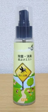 口コミ記事「ファイブヘルツ虫よけ除菌・消臭ミスト」の画像