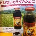 メディカルフルーツこと、アロニアのご紹介✨北米原産のベリー系の果実だそうで、抗酸化作用が高いのです！ポリフェノールは、ブルーベリーの5倍以上で、ORAC値(活性酸素吸収能力値)は、ブルーベリー&hellip;のInstagram画像