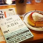 コメダで読書タイム📖☕．『モチベーション大百科』．心理･行動実験が分かりやすく図解されていて、さらっと読めました☺．実験内容&rarr;結果というパターンで100の事例が紹介されていて、&hellip;のInstagram画像