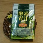食事前の青汁！今も続けてますが、外食時はなかなか難しいなぁと思ってたところ&hellip;初めての#粒青汁 とご縁いただきました！！ 粒タイプなので、携帯もしやすい～。しかも一日2粒なのに、青汁の37.8杯分の&hellip;のInstagram画像