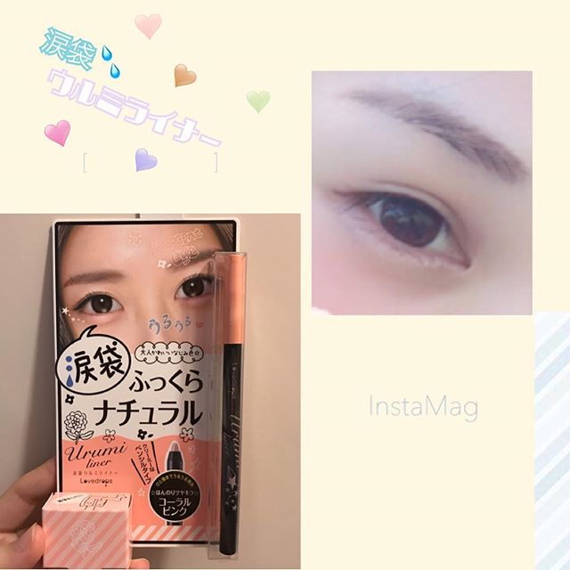 ラブドロップス 涙袋ウルミライナーのクチコミ（口コミ）・Instagram
