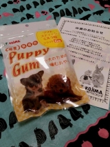 口コミ:シニアだけどPuppy Gumを食べてみましたの画像(2枚目)