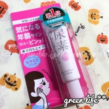 口コミ記事「株式会社石澤研究所：すこやか素肌尿素のしっとり目もとクリーム※目元の写真有り」の画像