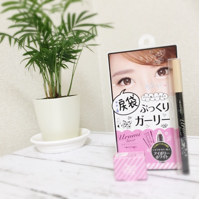 ラブドロップス 涙袋ウルミライナーのクチコミ（口コミ）・Instagram