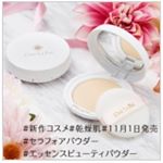 #makup #make #新作コスメ #乾燥肌 #乾燥肌対策 #恋コスメ #パケ買い #コフレ #クリスマスメイク #セラフォアパウダー #エッセンスビューティパウダー #パウダー #11月1日発売&hellip;のInstagram画像