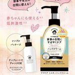 ママじゃないけど保育士やってると手を洗う回数が多くて手荒れが酷い(>&omega;<) ハンドクリームとか使ってるけどまだこれだって物に出会ってないからママケア使ってみたいなぁ(*^^*) #インテリア雑貨 #イ&hellip;のInstagram画像