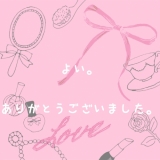 「ありがとうございます」の画像（1枚目）