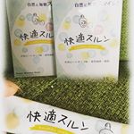 快適スルンモニターしました！添加物が入っていないので、妊婦さんから離乳食後からのお子様にも安心して飲める優れもの。天然ビートオリゴ糖・食物繊維・葉酸がたっぷり！個人的に粉末が苦手な&hellip;のInstagram画像