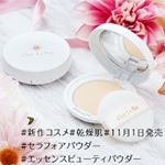 #makup #make #新作コスメ #乾燥肌 #乾燥肌対策 #恋コスメ #パケ買い #コフレ #クリスマスメイク #セラフォアパウダー #エッセンスビューティパウダー #パウダー #11月1日発売&hellip;のInstagram画像
