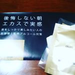 パーティー イベント 忘年会 飲み会 飲む機会の増える この季節翌朝後悔しないように アルコール対策サプリ♪翌朝すっきり お酒を飲む前に摂取するだけ～ 飲みすぎケア成分配合健康維持もサポー&hellip;のInstagram画像