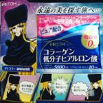 メーテルが目を惹くコラーゲン5000mgとヒアルロン酸も配合されたイトコラジュースやお味噌汁に入れて試してみたらサッと溶けて使いやすかったです。混ぜる物の元の味が変わらないので、スープや炊飯時&hellip;のInstagram画像