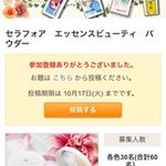 乾燥しないパウダーが欲しい！という声からうまれたパウダーが新発売‼️乾燥肌の方にはオススメです#makup #make #新作コスメ #乾燥肌 #乾燥肌対策 #恋コスメ #パケ買い #コフレ #ク&hellip;のInstagram画像