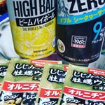 モニター当選しました！ハリネズミ先生が起きるの待ちながら晩酌しましたwストロング飲むと一気に酔い次の日も朝起きるのキツいけど以外と平均点だったw#カキウコン #しじみの入った牡&hellip;のInstagram画像