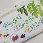 .モリンガ今朝は時間がなくてバタバタ(毎朝だが...)していたのでこれでお腹を満たした.モリンガ&times;りんごのすりおろし&times;牛乳.不思議なことに昼までお腹空かず！&hellip;のInstagram画像