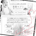 #ベジストーリー #VEGESTORY #葉酸サプリ鉄カルシウム #妊娠中授乳中応援商品 #葉酸サプリ #サプリメント #葉酸 #鉄 #カルシウム #ビタミン #栄養補給 #栄養補助食品 #monip&hellip;のInstagram画像