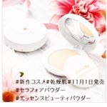 乾燥肌対策しないと痒くて大変です。。。#Makeup #make #新作コスメ #乾燥肌 #乾燥肌対策 #恋コスメ #パケ買い #コフレ #クリスマスメイク #セラフォアパウダー #ビューティパウ&hellip;のInstagram画像