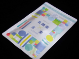 「『いいコスメをたっぷり毎日』」の画像