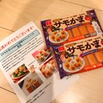 ***【モニター】サモかまモニター！普通のカニかまとは違って、さくのじゃなく巻いて使えるサモかま(&acute;&forall;`)ポテトサラダをぐるぐる巻〜😋美味しかった！写真にはないけど&hellip;のInstagram画像