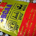 11/6(月).今回はモニター♪ダイエット＆ボディサポートに【HMB+BCAA】１ヶ月分の紹介です。このサプリ、HMBには、筋肉の合成を促進させる効果があり、BCAAには、集中力を上げ&hellip;のInstagram画像