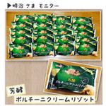 ⁑明治さまの【芳酵ポルチーニクリームリゾット】モニターさせて頂くことになりました🙌乳幼児2人いて外食も出来ないから嬉しい♡.今日も2人のお世話でお昼を食べ損ね、洗い物しているほ&hellip;のInstagram画像