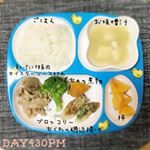 1y7m5d Day430 5:00pmごはんお味噌汁(長ネギ・豆腐)舞茸と豚肉のオイスターソース炒めブロッコリーかぼちゃの煮物ちくわの磯辺揚げ柿＊早めにお迎え&hellip;のInstagram画像