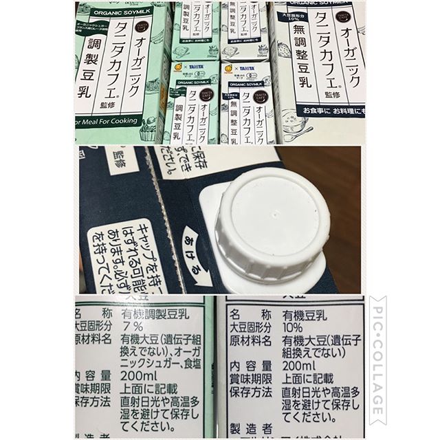 口コミ投稿：マルサン オーガニック豆乳★キャップ式なので、衛生面で安心！調整豆乳は、いつも飲…